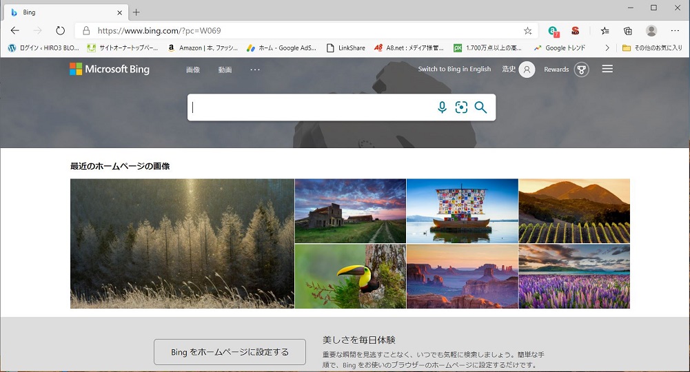 Windows10 日替わりで壁紙変更 Hiro3 Blog