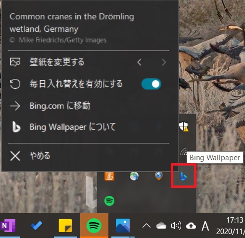 Windows10 日替わりで壁紙変更 Hiro3 Blog