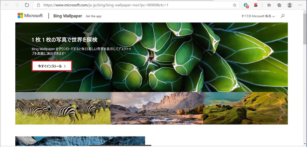 Windows10 壁紙を日替わりで変更しよう！  HIRO3 BLOG